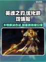 英魂之刃卡顿🔥下载加速器链接分享🎮
