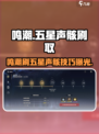 🎮鸣潮刷五星声骸秘籍大公开！