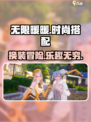 无限暖暖怎么样介绍