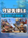 守望先锋国服回归时间⚡OWL粉丝必看！