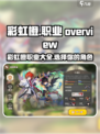 彩虹橙职业有哪些介绍