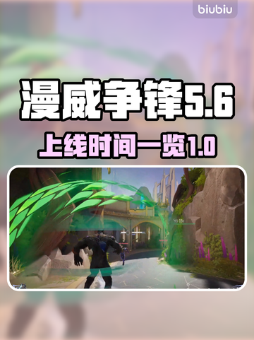 漫威争锋上线时间⚡现在就能玩！🔥截图1