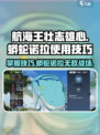 航海王壮志雄心❗蟒蛇诺拉使用技巧🔥超全攻略来啦！