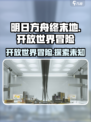 明日方舟终末地是开放世界吗介绍