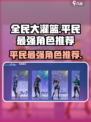 全民大灌篮内测体验介绍