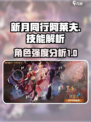 新月同行阿莱夫怎么样介绍
