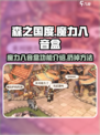 森之国度魔力八音盒怎么扔掉介绍