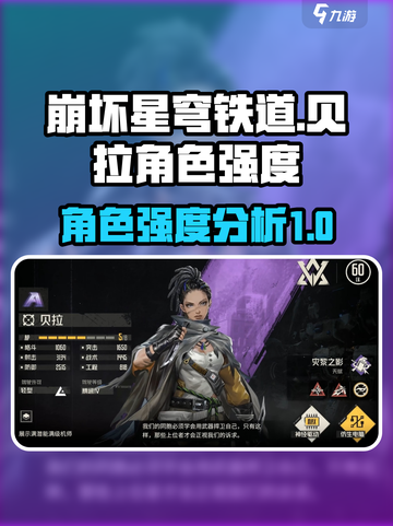 钢岚贝拉怎么样介绍截图1