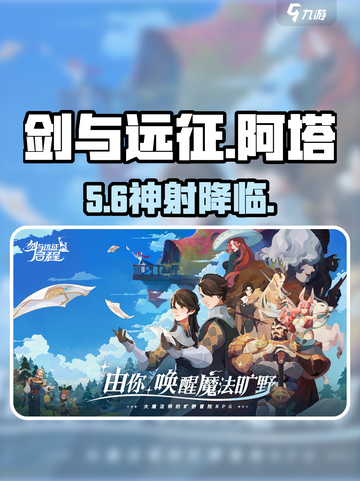 🔥剑与远征启程阿塔兰忒技能炸裂💥截图1