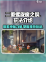 二重螺旋魔之楔是什么介绍