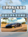 狂野飙车8图鉴一览介绍