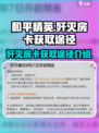 和平精英歼灭房卡怎么获得介绍