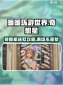 无限暖暖奇想星💎获取攻略，玩家必看！