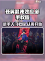 苍翼混沌效应新手怎么玩介绍