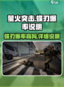 萤火突击蝶刃爆率高吗介绍