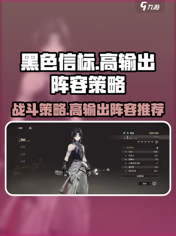 黑色信标战斗必胜策略介绍截图1