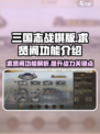三国志战棋版求贤阁的作用是什么介绍