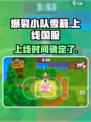 爆裂小队🔥：雪莉上线国服倒计时！💥