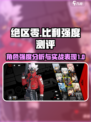 绝区零比利怎么样介绍