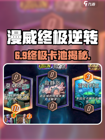 🔥漫威终极逆转卡池爆了！💥截图1