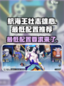 航海王壮志雄心最低配置推荐介绍