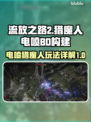 流放之路2🔥猎魔人电喷BD构建攻略⚡