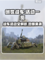 创世战车💥：活动大全，不容错过的游戏狂欢！