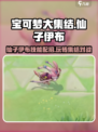 宝可梦大集结仙子伊布怎么玩介绍