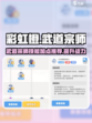 彩虹橙武道宗师怎么样介绍