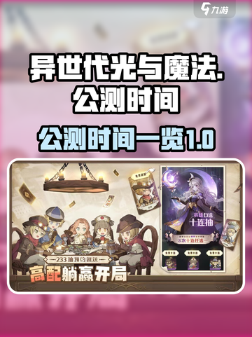 异世代光与魔法公测是什么时候介绍截图1
