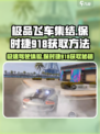 极品飞车集结保时捷918怎么获得介绍