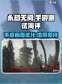 永劫无间手游测试怎么样介绍
