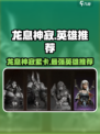 龙息神寂紫卡换什么介绍