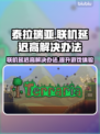 泰拉瑞亚联机延迟高？一个🔥加速器解决！