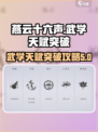 燕云十六声武学天赋怎么突破介绍