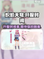 炽焰天穹什么时候上线介绍