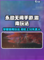 永劫无间手游迦南玩法💎超强攻略教你玩转迦南！