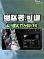 绝区零可琳强不强力介绍
