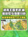 洛克王国手游🔥迪莫获取及强度分析💥超详细攻略来啦！