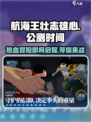 航海王壮志雄心🔥公测时间曝光，快来抢先体验！