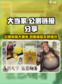 大当家之路公测链接是什么介绍