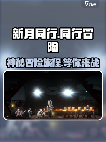 新月同行游戏怎么样介绍截图1