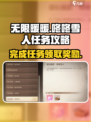 无限暖暖咚咚雪人任务攻略介绍