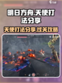 明日方舟🔥天使打法分享，轻松过关秘籍！