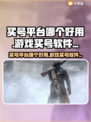 🔥买号平台大揭秘！速看游戏代练神器🎮