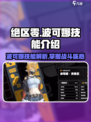 绝区零波可娜技能是什么介绍