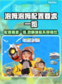 泡姆泡姆配置要求一览，游戏流畅运行全靠它🔥🎮