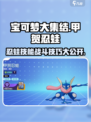 宝可梦大集结：甲贺忍蛙技能全解🔥战斗技巧速看！
