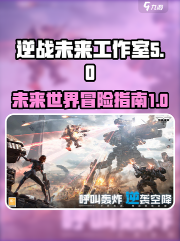逆战未来工作室是哪家介绍截图1