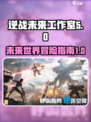 逆战未来工作室是哪家介绍